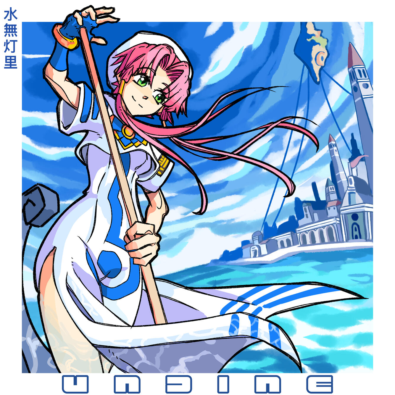 Undine (Shoegaze Cover) feat. AIJOU